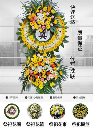 江苏南通通州区平潮镇四十里村花圈代送